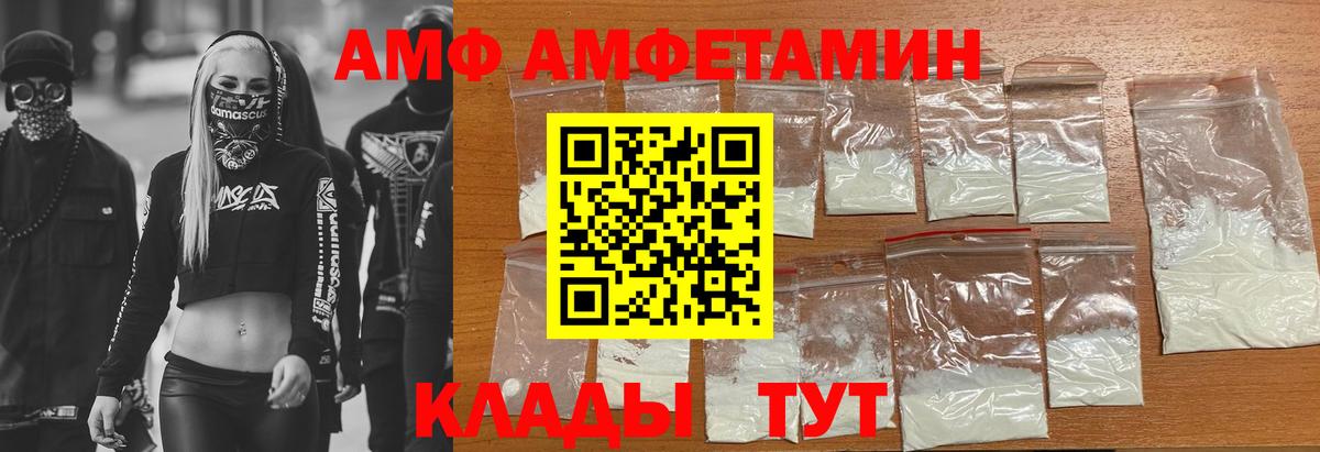 Amphetamine Розовый Крымск