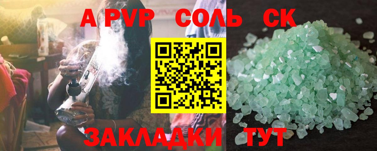 A PVP СК КРИС Крымск