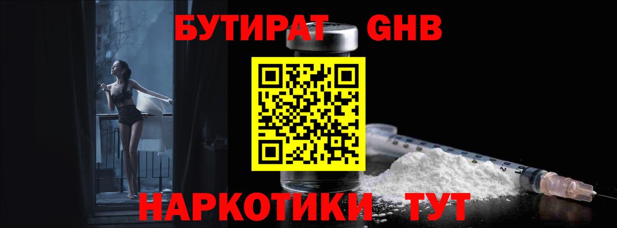 Крымск  Бутират оксана  Вход с VPN 