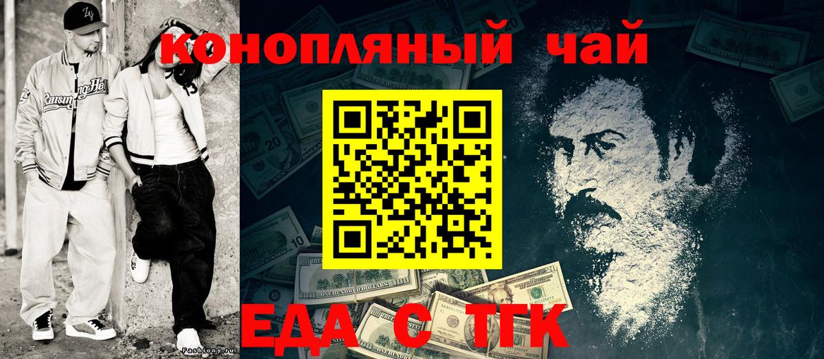 Крымск  Canna-Cookies марихуана  Вход с VPN 