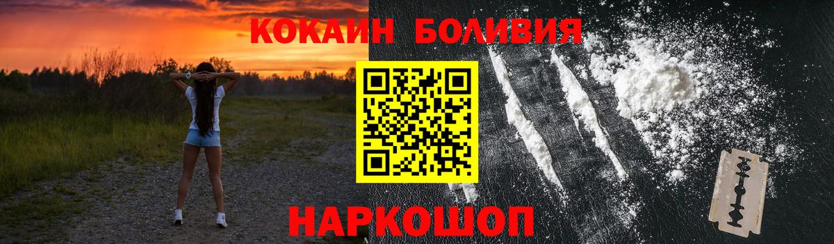 COCAIN Fish Scale  Вход с VPN  Крымск  КОКАИН 99% 