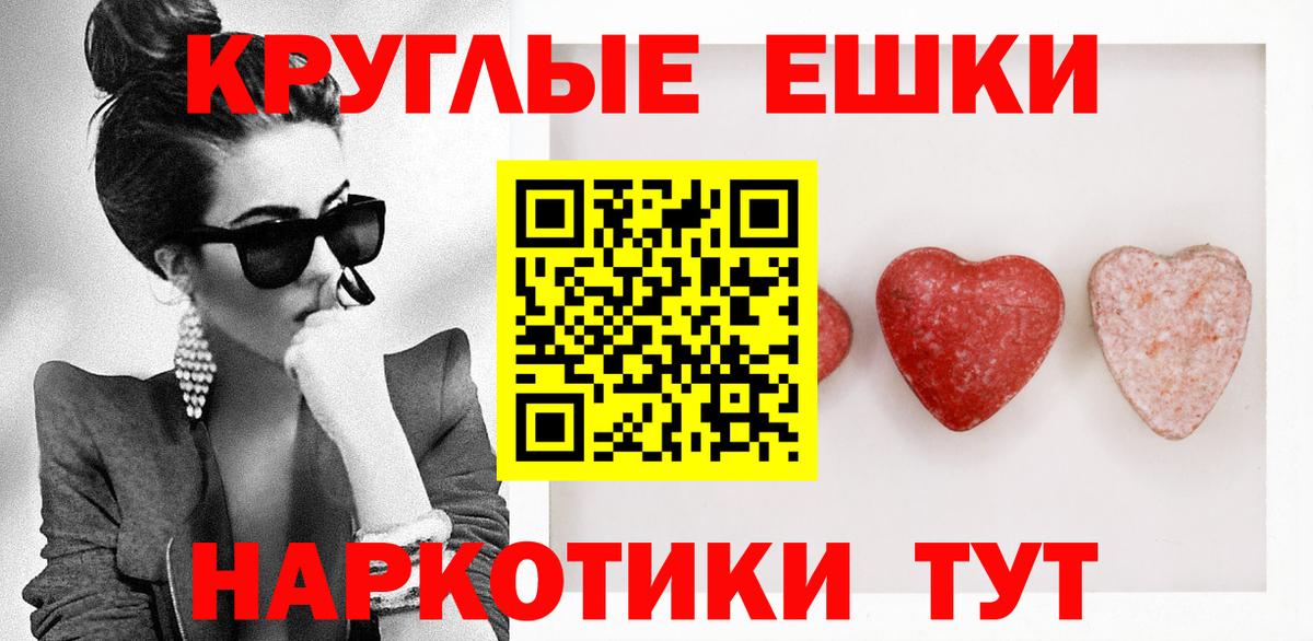 Ecstasy MDMA Крымск