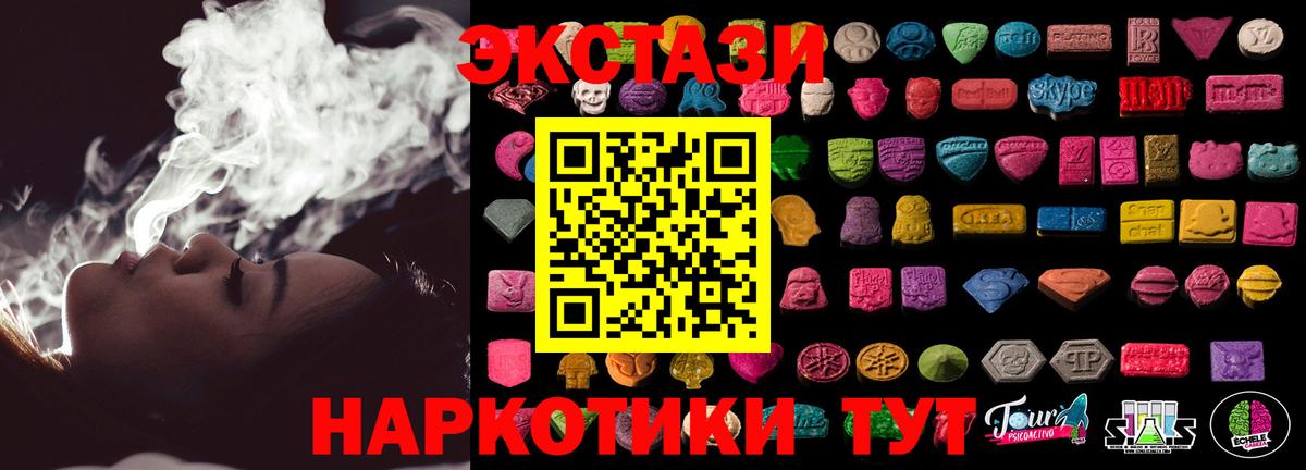 ЭКСТАЗИ 99%  Вход с VPN  где купить наркоту  Крымск 