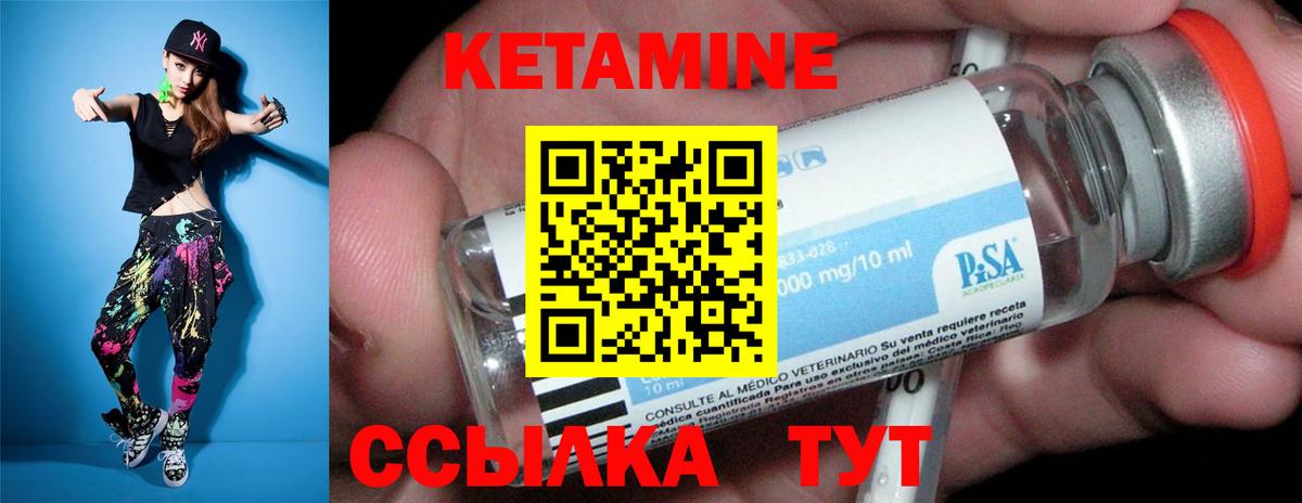 КЕТАМИН ketamine  КЕТАМИН VHQ  hydra рабочий сайт  Крымск  Вход с VPN 