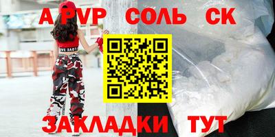 сатива Канаш