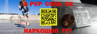 альфа пвп VHQ Камышлов