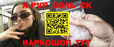 альфа пвп VHQ Камышлов