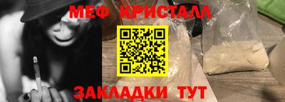 меф VHQ Кандалакша