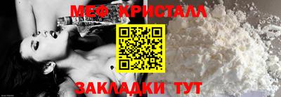 меф VHQ Кандалакша
