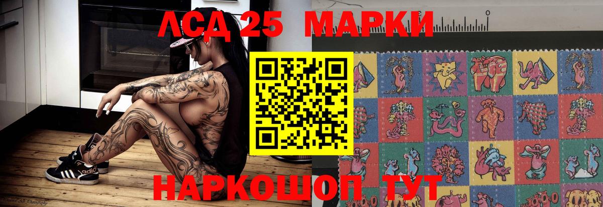 LSD-25 экстази ecstasy  ЛСД экстази  MEGA ссылки  Лсд 25 экстази кислота  Вход с VPN  Крымск 