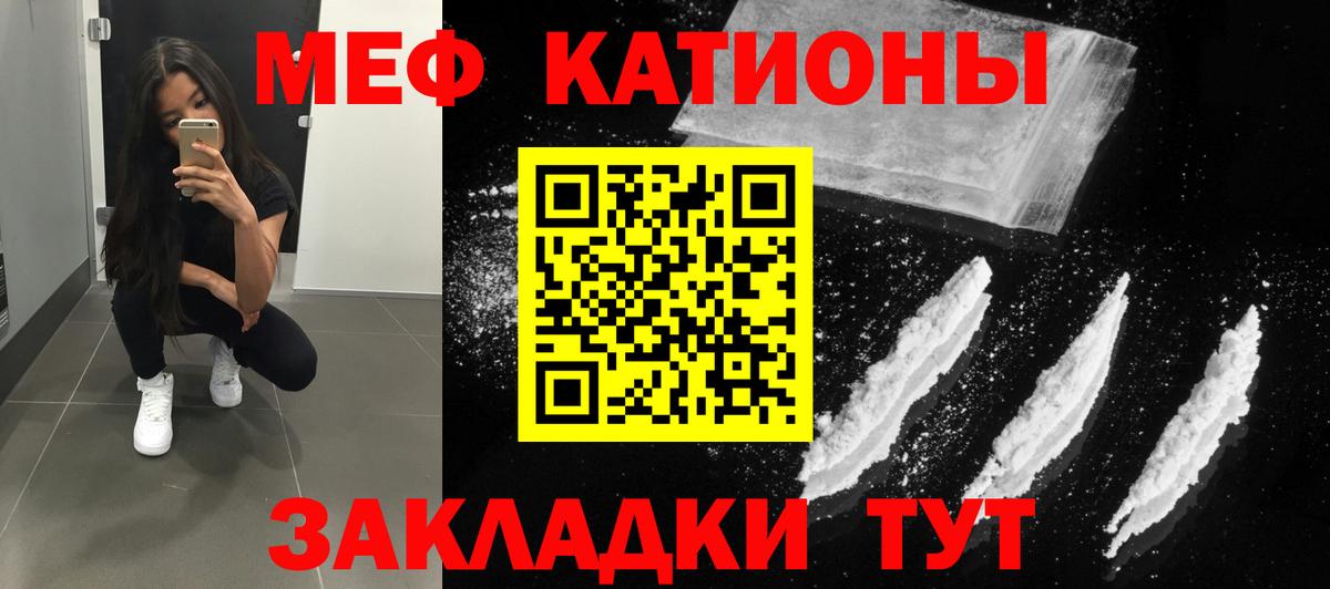 МЕФ мяу мяу  МЕФ  Крымск  Меф 4 MMC  Вход с VPN 