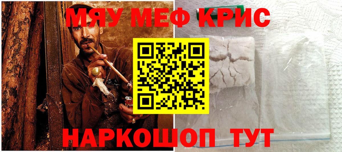 Крымск  Вход с VPN  НБОМе  Гашиш  Марихуана  МЕФ кристаллы  APVP СОЛЬ кристаллы  Cocaine 