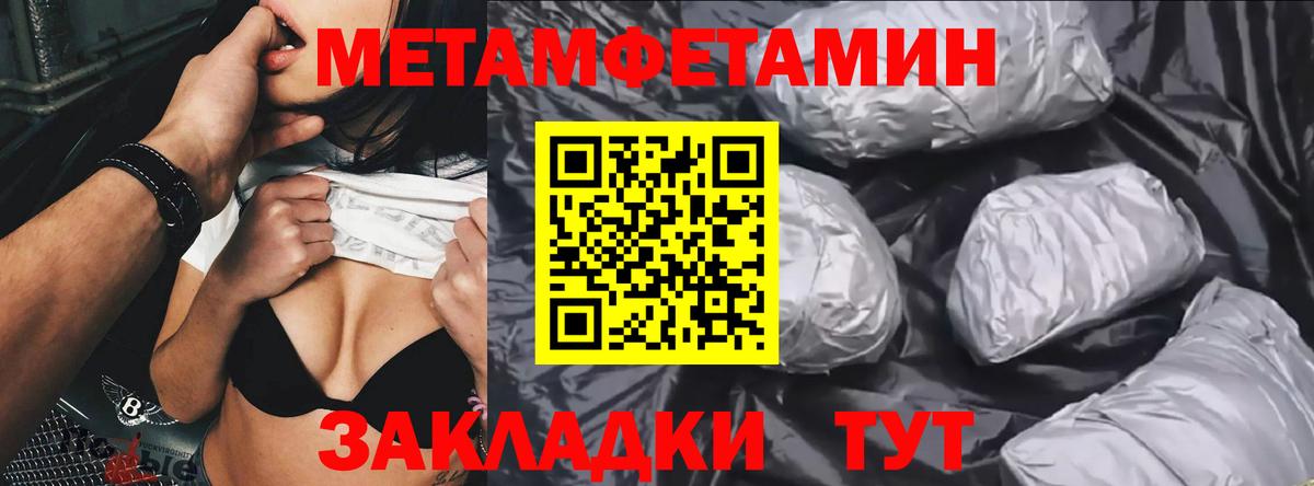 Первитин  Вход с VPN  Метамфетамин мет  Крымск  Метамфетамин мет 